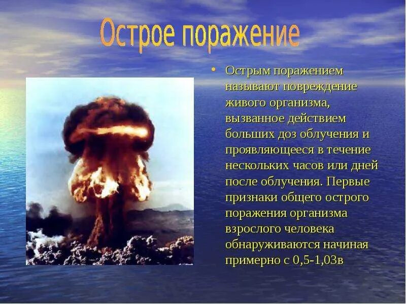 Профилактика радиации. Механизмы лучевого поражения клеток. Местные радиационные поражения. Поражение клеток радиацией. Радиационные поражения кожи.