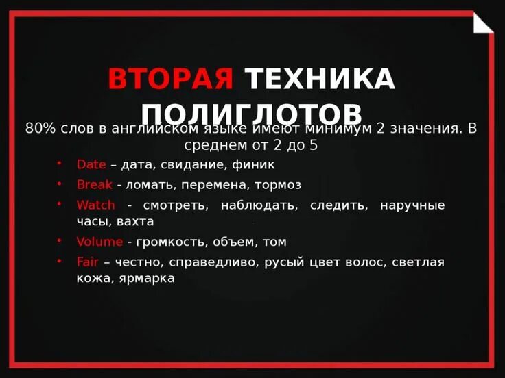 Лайфхак на английском. Много текстов переводы. Человек лайфхак. Life hack перевод на русский. Лайфхак перевод с английского на русский.