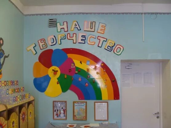 Оформить приемную в детском саду. Уголок творчества в детском саду оформление. уголок рисования в детском саду. оформление творчество в детском саду. творческий уголок в детском саду.