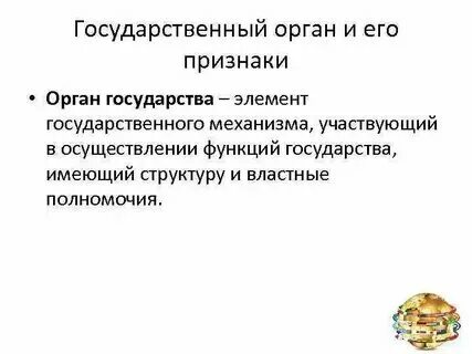Представители органов правление