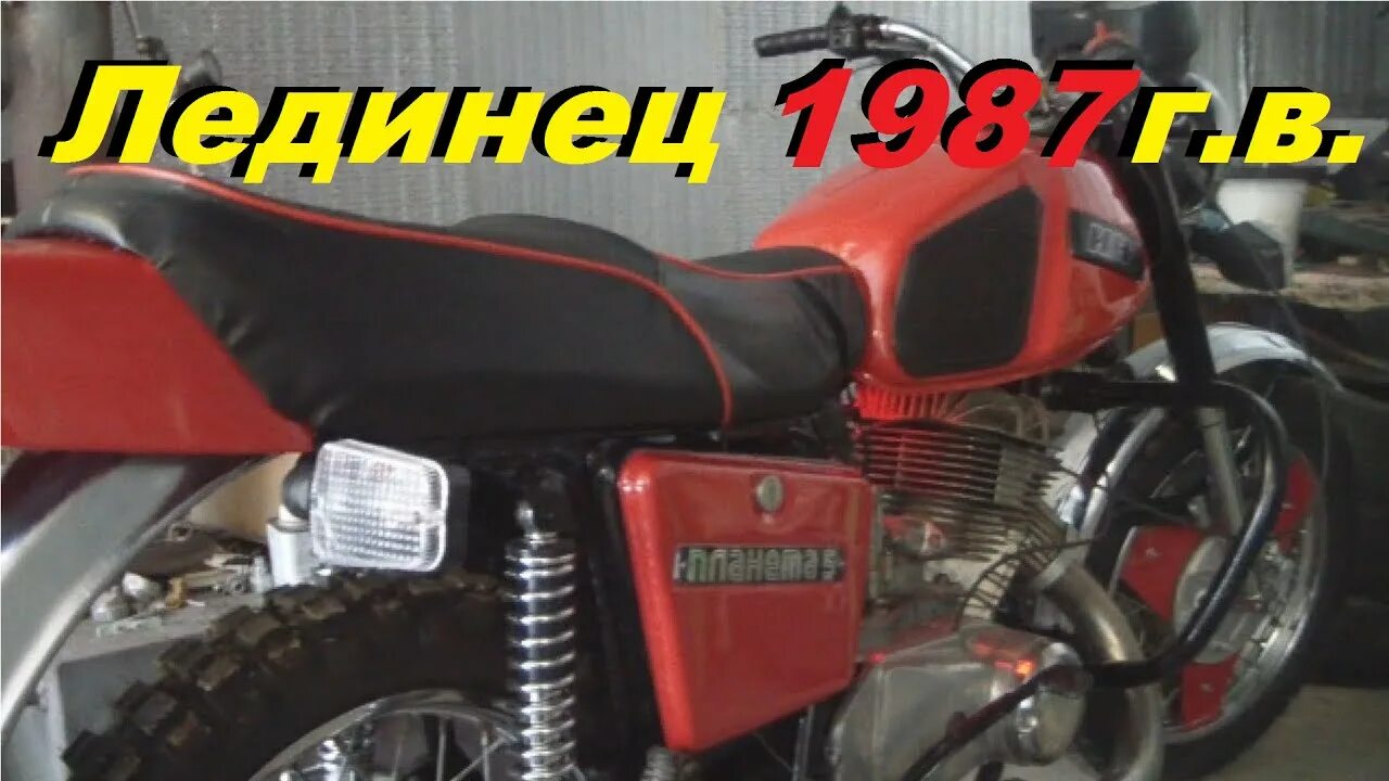 Собрать иж планету 5. ИЖ Планета перекраска. Покраска ИЖ Планета 5. Мото ИЖ сборка. Идеи покраски мотоцикла ИЖ.