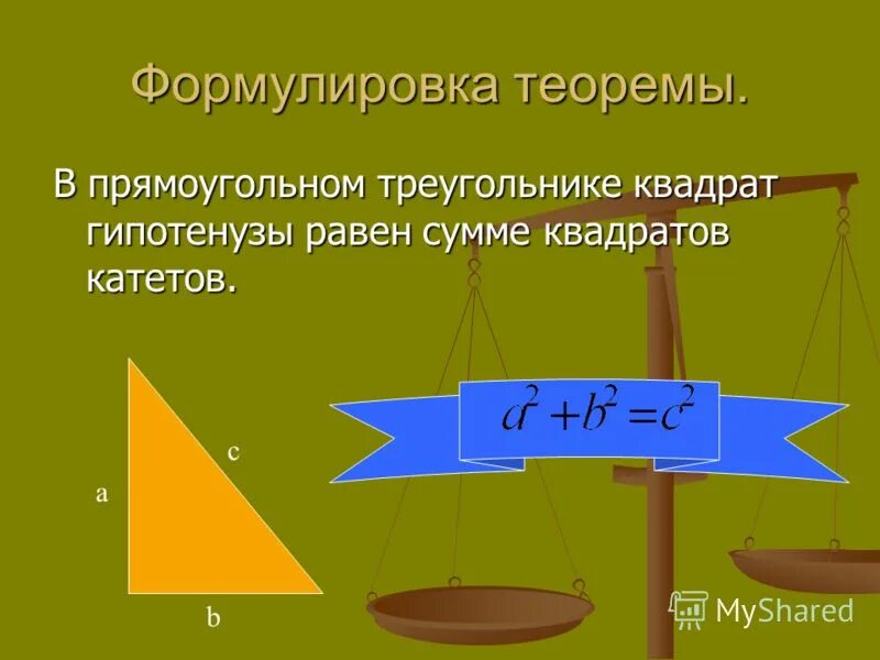 сформулируйте теорему о сторонах треугольника