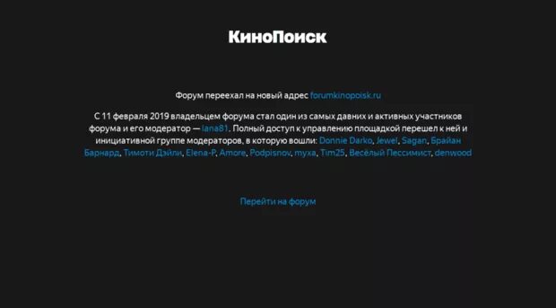 Kinopoisk форум