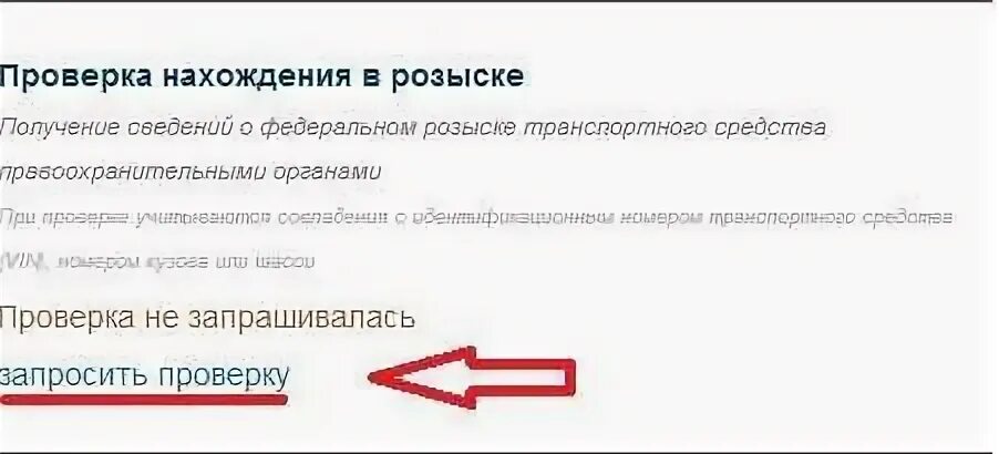 Имей в розыске