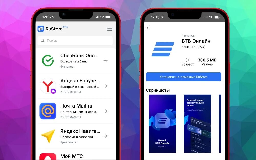 Https apps rustore ru app ru digarch. Рустор магазин приложений. Приложение Рустор для приложений. Российский магазин приложений для Android. Новый магазин приложений RUSTORE.