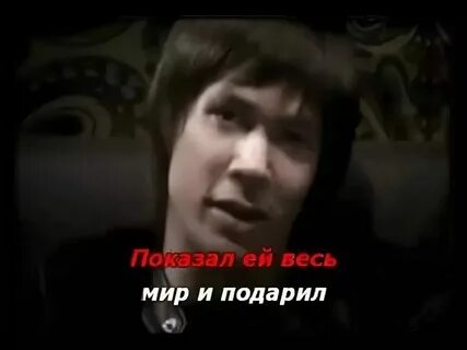 Красивая я но не твоя песня