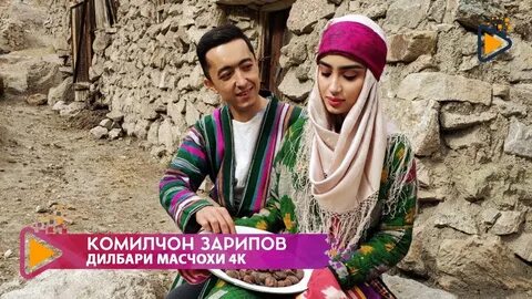 Дустлар бир дилбари