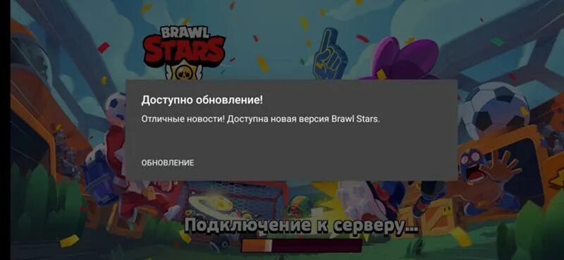 Ошибка подключения в бравл старс Меня забанили навсегда Fandom
