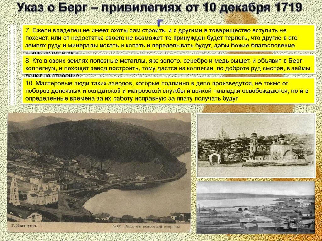 Берг-мануфактур-коллегия. Берг указ. Берг указ. Указ из коллегии. Берг указ.
