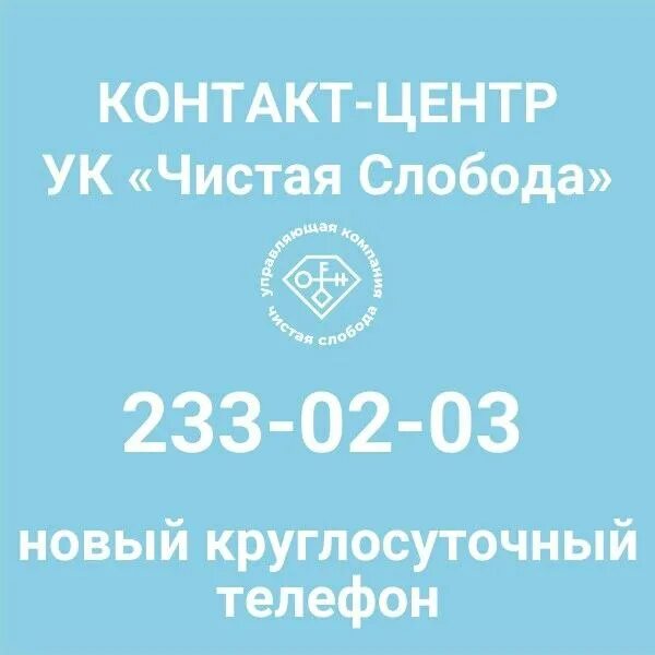 сайт ук чистая слобода новосибирск. чистая слобода новосибирск эмблема. новосибирск титова 72 стр 2пшы. чистая слобода новосибирск. сайт ук чистая слобода новосибирск.