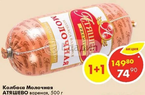 Авито атяшево