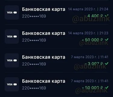 Абуз бк схемы