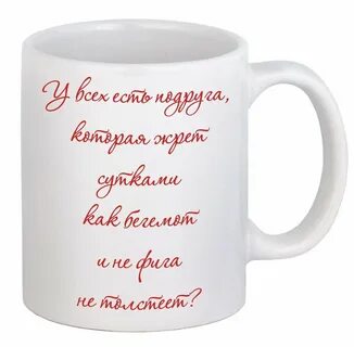 Надпись для подруги