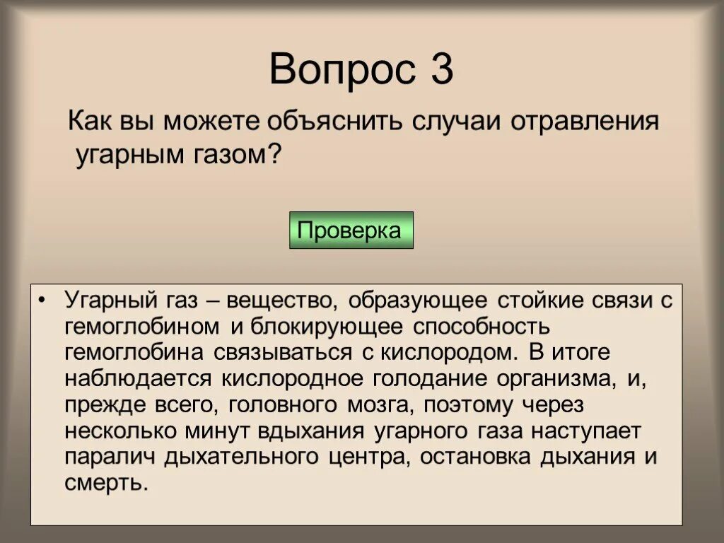 Случаи отравления угарным газом. Как вы можете объяснить случаи отравления угарным. Статистика случаев отравления угарным газом. Отравление угарным газом объяснение.