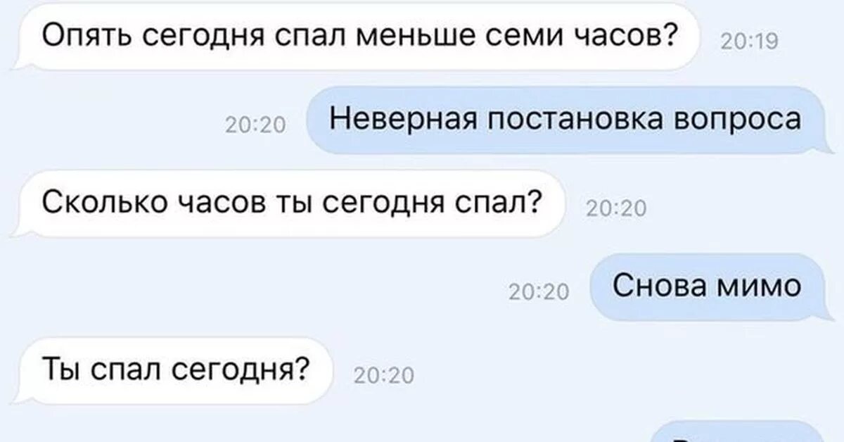 Сколько я поспал. Вопросы на ночь смешные. Странные и смешные вопросы. Тупые и смешные вопросы.