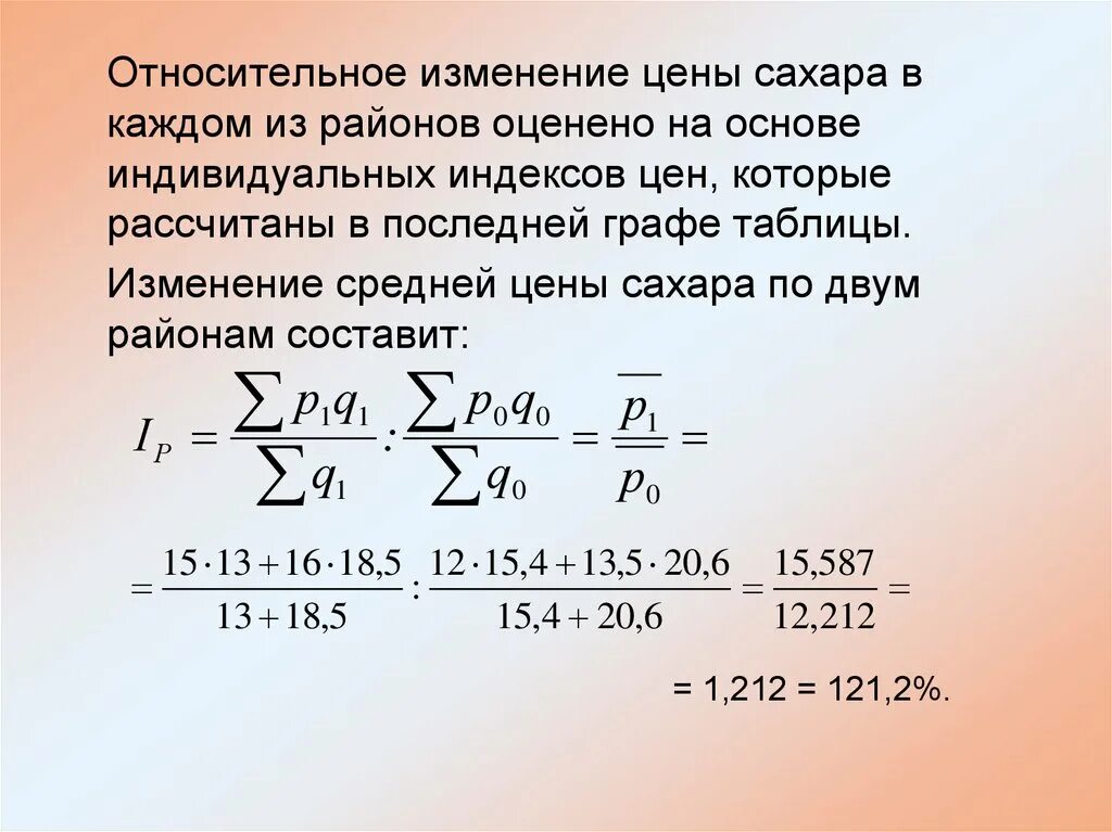 Относительное изменение массы