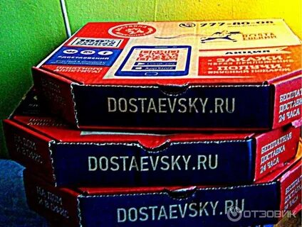 Достоевский магазин