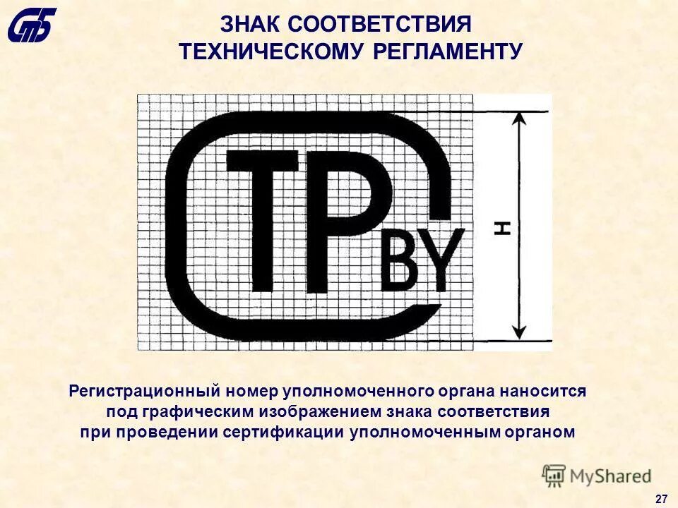 Маркировка упаковки. Требования к маркировке тр тс 022/2011. Знак маркировки eac. Расшифровка знаков на продуктах. Требования к маркировке товара тр тс.