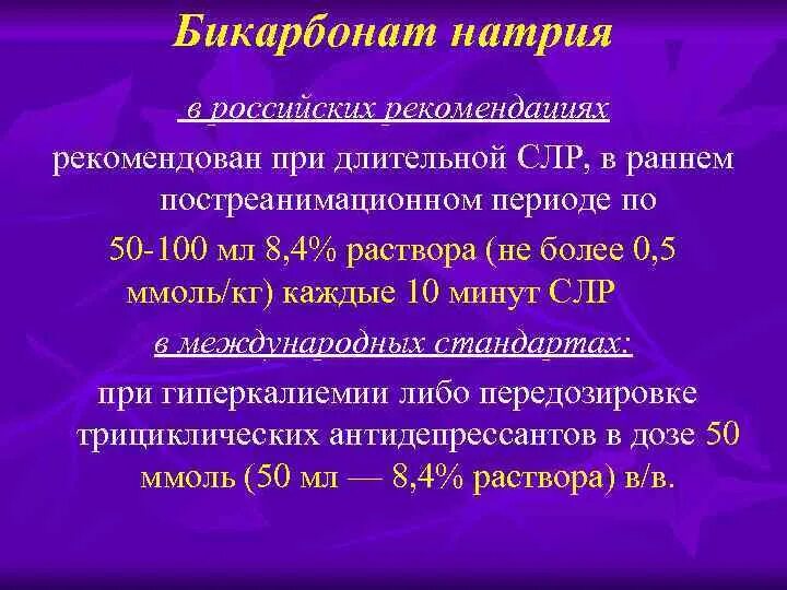 При кипячении раствор гидрокарбоната. При кипячении раствор гидрокарбоната