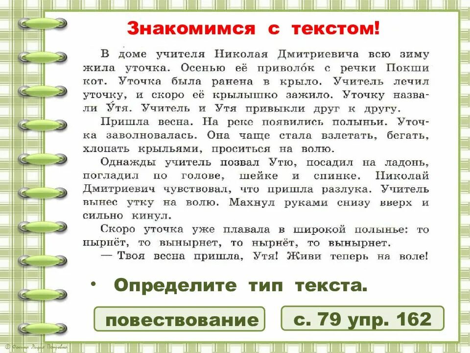 Письменное изложение информации