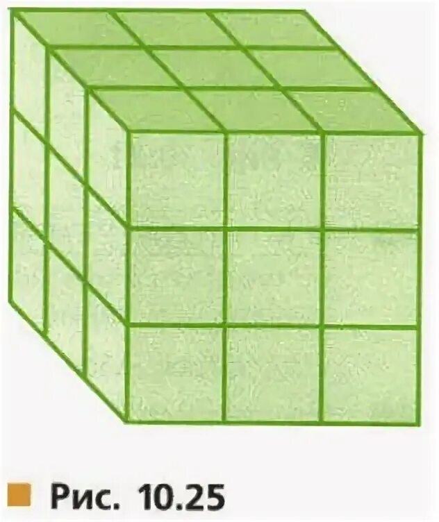 Деревянный куб со стороной 20 см распилили. Куб с ребром 3 дм. Кубик с ребром 1 см. Куб с ребром 3. Что такое кубик с ребром 1дм.