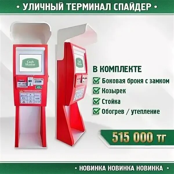 Настенный сенсорный киоск neo 27". Zkteco f22 (em). Терминал 22. Терминал 22. 5".