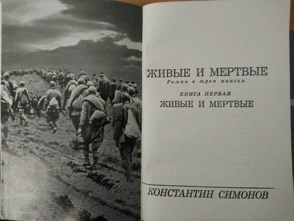 живые 5 книга