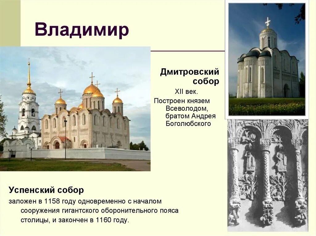 Архитектура Руси 10-12 веков. Храм.