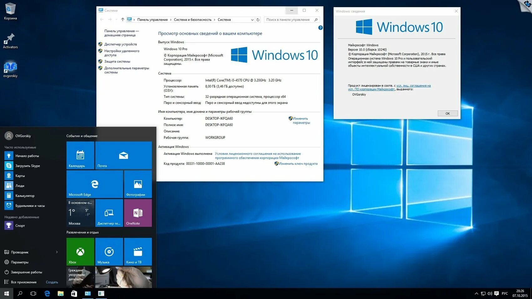 Виндовс 10 2015. Версия ос windows 10. Windows 10 1709. Windows 10 enter. Пароль windows 11.
