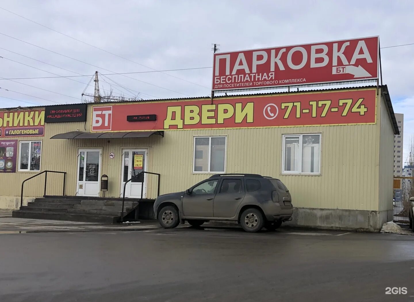 липецк опытная 17б. ленина 137 череповец психологический. липецк улица опытная 1а. пятерочка липецк. опытная 1 липецк.