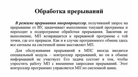 Защищенный режим вывод