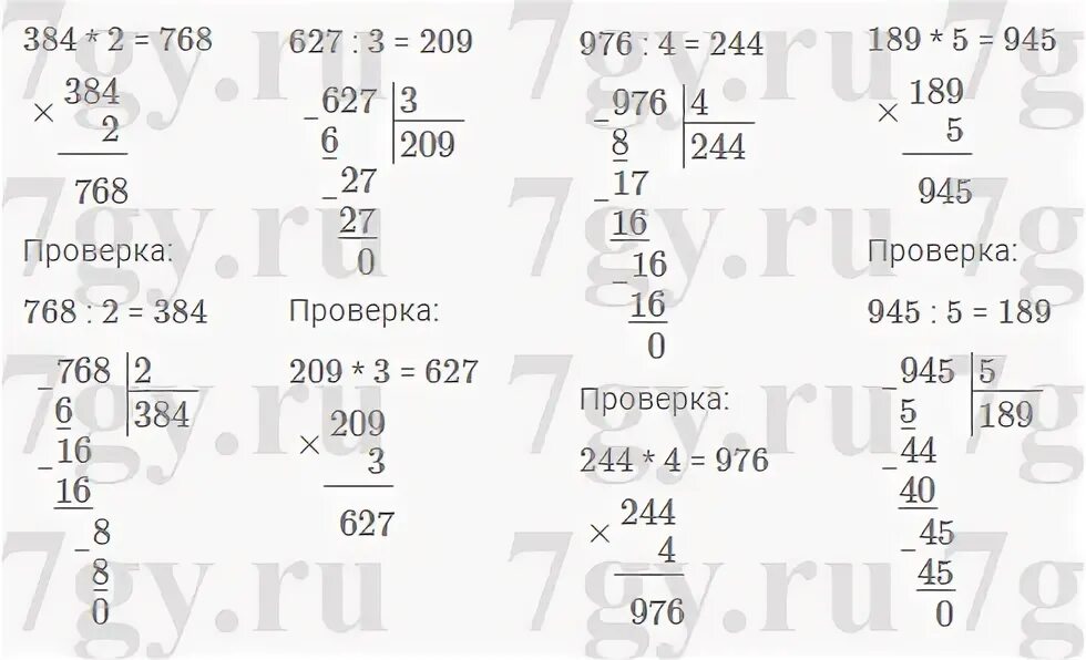 Задача 4 стр 99 математика 3 класс