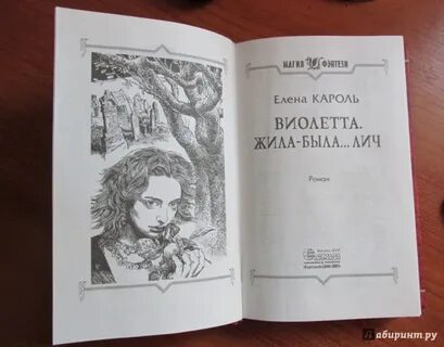 Жил был лич аудиокнига
