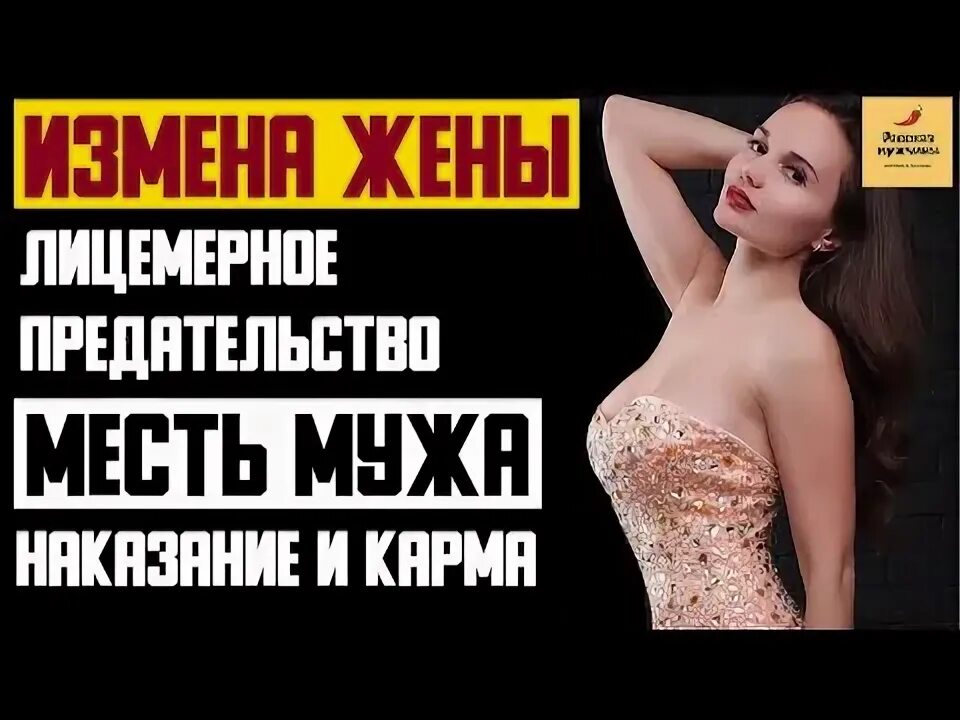Как наказать мужчину за измену. Как наказать мужчину за измену. Как наказать мужчину за измену. Бонгамодел войти. Как наказать мужчину за измену.