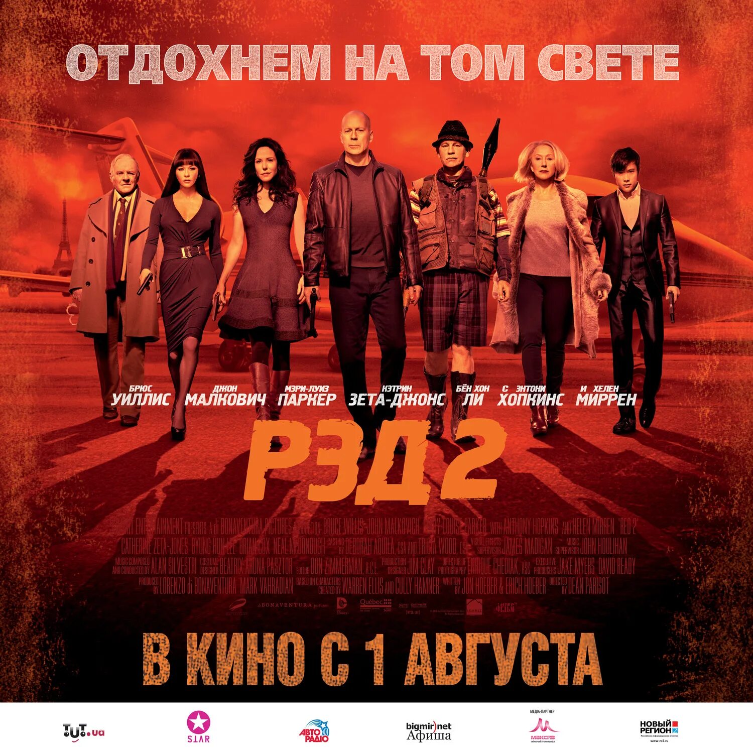 Рэд 2 - red 2 (2013) cover обложки. Постер red. 2013. Turning red dvd. Red 2 описание.