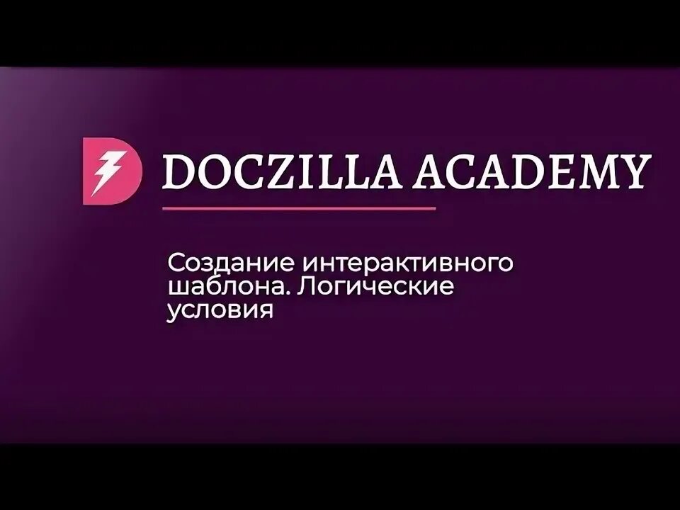 Doczilla. Докзила. Doczilla pro. Doczilla эмблема. Doczilla эмблема.