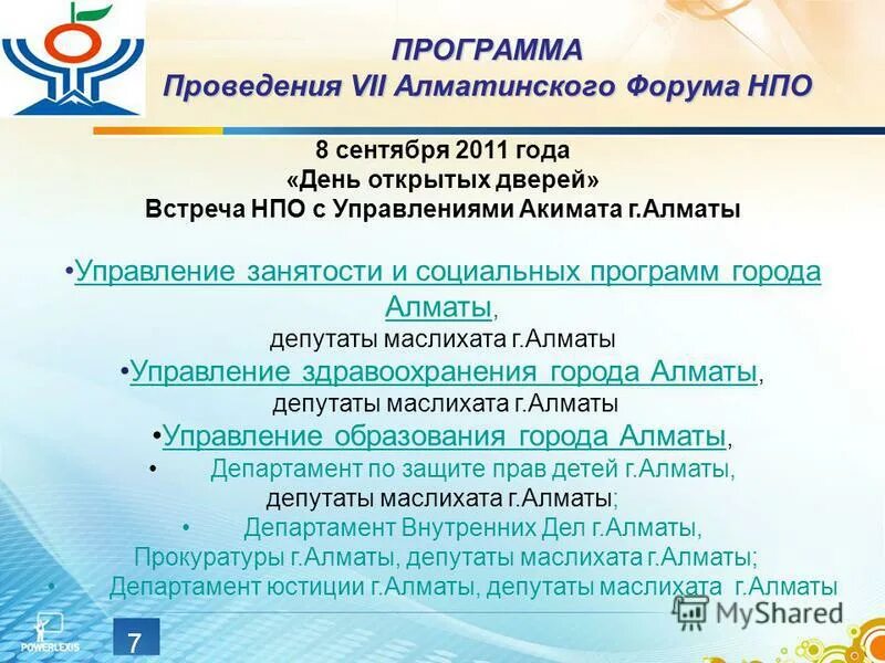 Управление занятости и социальных программ города. Управление занятости и социальных программ города. Портрет среднестатистической женщины. Программы содействия занятости населения. Управление занятости и социальных программ города.