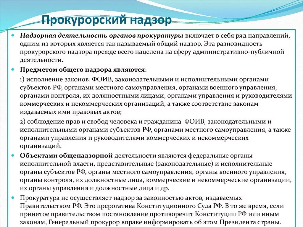 Постановление противоречит федеральному закону