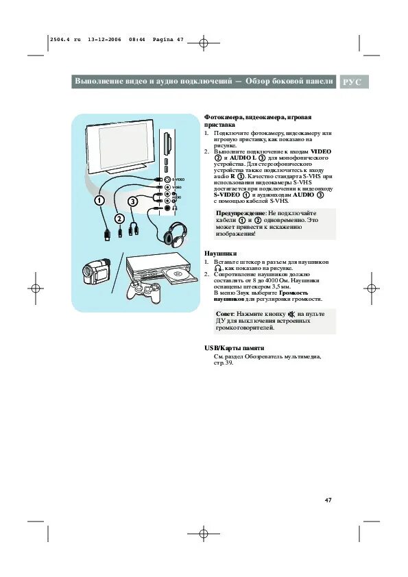 Philips micro theater mcd289. Philips на русском языке. Philips 42pf9831d. Как включить русский язык на филипс. Телевизор philips cineos старая модель.