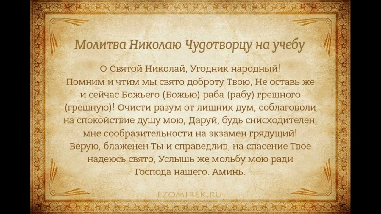 Молитва о разводах. Молитва о избавлении от долгов. Молитва от избавления д. Заговор на возврат денег. Заговор на возврат долга.