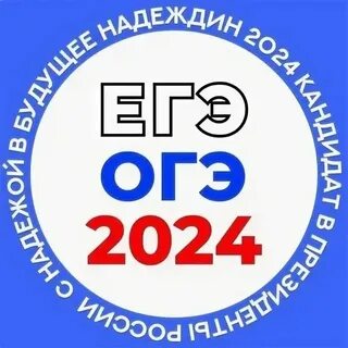 Егэ уберут в 2025