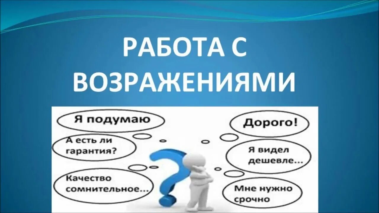 Возражение долго