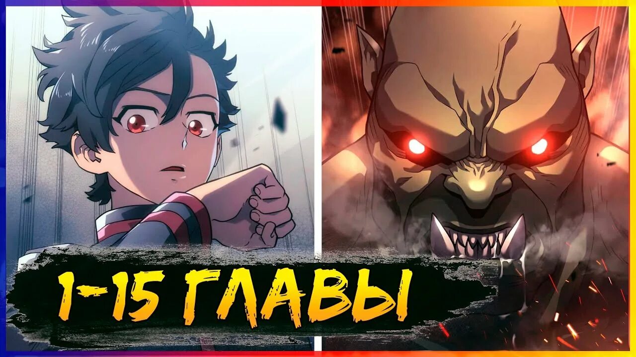 60 глава месть железной кровной гончей меча