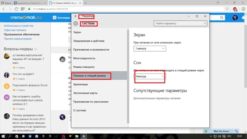 Почему не включается песня