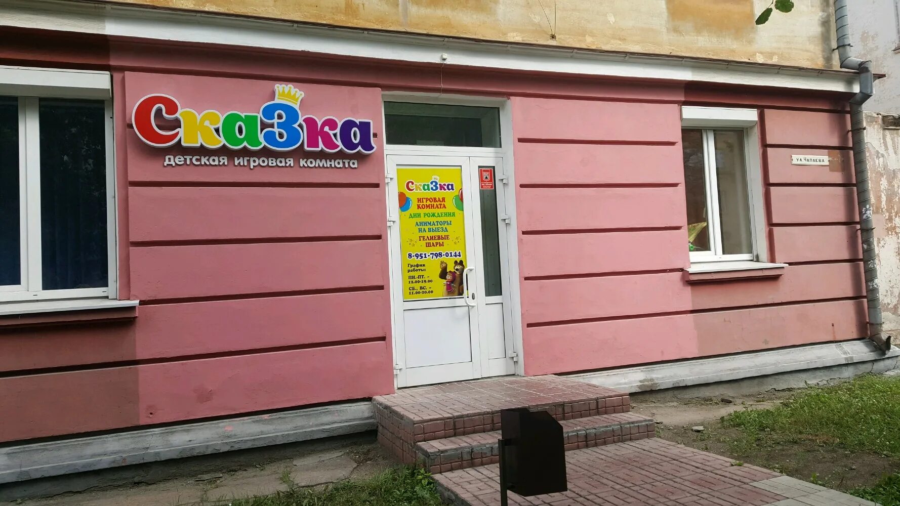 6 детская магнитогорск