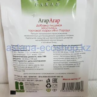 Агар агар состав