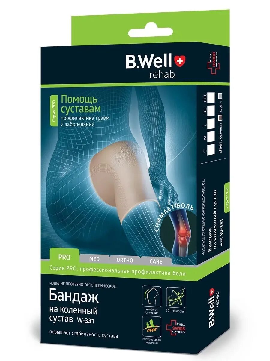 Well med w-3314. Бандаж велл. Бандаж велл. Бандаж на коленный сустав b well w331. Бандаж велл.