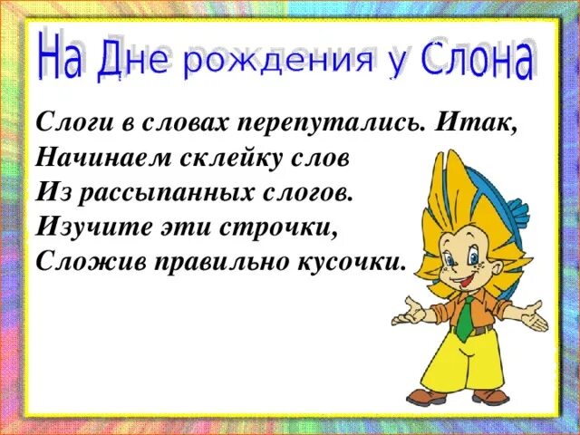 1 класс литературное чтение загадки небылицы презентация. Небылицы. Небылицы 1 класс. Небылицы для 2 класса. Небылицы 3 класс.