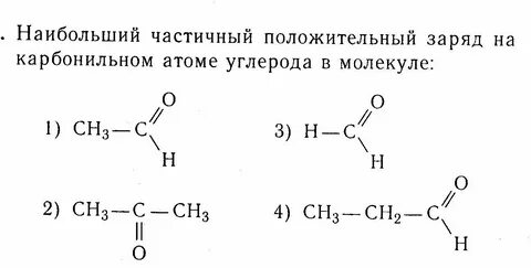 Что придает положительный заряд белкам