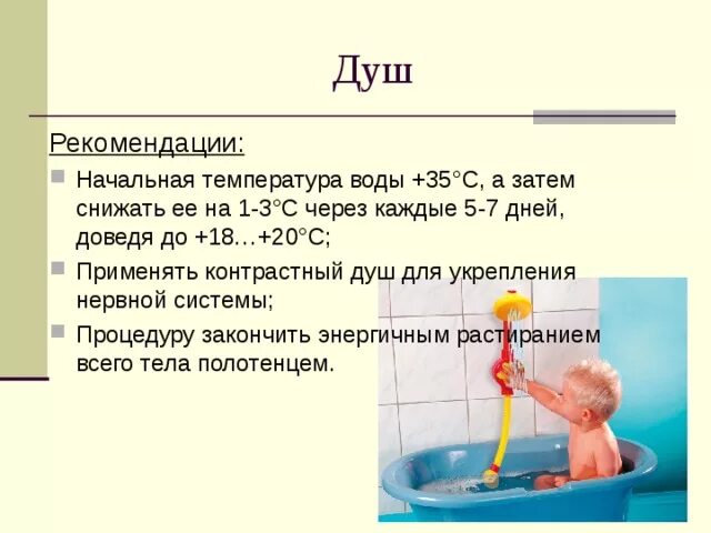 Температура воды при мытье должна быть